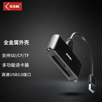 飚王SSK 高速USB3.0多合一读卡器 SD卡手机电脑双接口读卡器TF读卡器type-c扩展坞 SCRM630 USB3.0