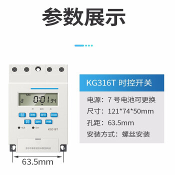 微时控开关定时器KG316T220v全自动定时空开自动断电 时空开关