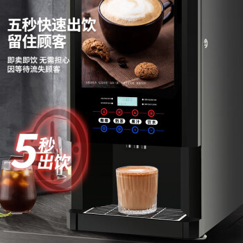 东贝（Donper）速溶咖啡机商用全自动现调机奶茶机热饮机多功能饮料机自助咖啡机豆浆机E-30SCW-8