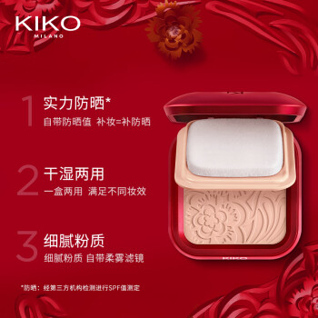 KIKO轻薄干湿两用哑光粉饼兔年限定款-CR20象牙白偏自然 