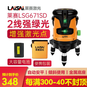 LAISAI水平仪怎么样，好不好用？用后真实体验！
