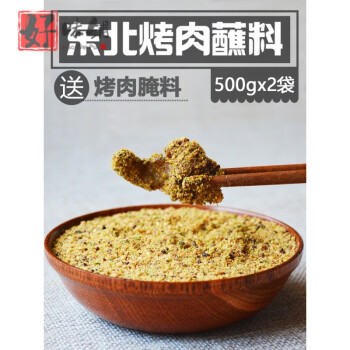齐齐哈尔东北烤肉蘸料韩式烧烤调料沾料韩国干料炸串撒料餐饮1kg