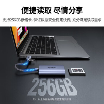 绿联 USB-C3.0高速多功能XQD存储卡Type-c接口读卡器 电脑otg手机两用 适用于D4/D5单反50900