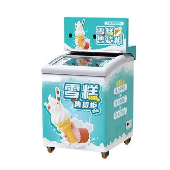 QKEJQ 卧式雪糕机自动售货机自助速冻冷冻食品贩卖机   雪糕自动售货机
