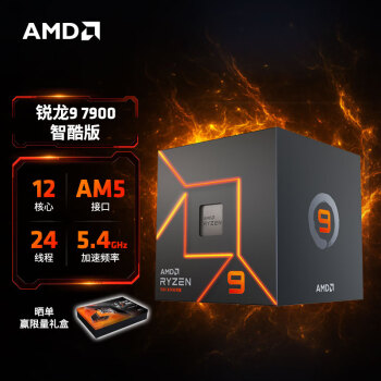 AMD 7000系列 锐龙9 7900X3D游戏处理器(r9)5nm 12核24线程140MB游戏缓存加速频率至高5.6Ghz AM5接口盒装CPU