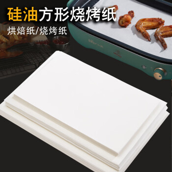 炜杰兴方形烧烤纸吸油纸烤盘烤箱烘焙油纸 24*42cm/100张