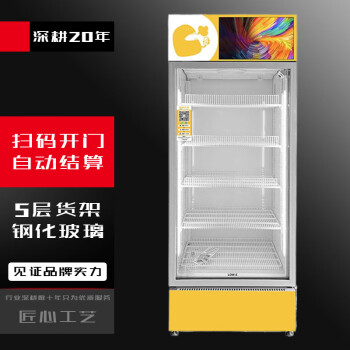 QKEJQ自动售货机无人自助售卖机扫码饮料智能贩卖机商用扫码开门柜   VI-12(有屏21.5寸)+120流量费