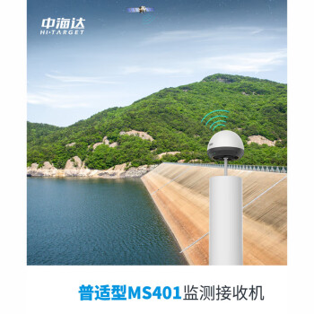 中海达单北斗MS401监测接收机