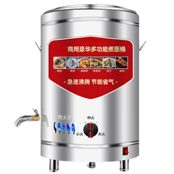 苏勒煮面炉商用燃气多功能煤气高汤桶液化气节能麻辣烫桶汤粉锅汤   50L/40型