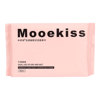 木柯诗（MOOEKISS）洗脸巾一次性常规抽取式绵柔巾洁面巾干湿两用云绒便携装20片