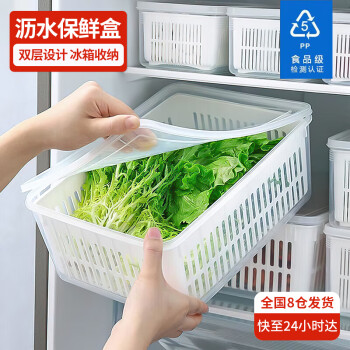 家の物语（KATEI STORY）日本沥水保鲜盒双层冰箱水果盒食品级洗菜篮带盖篮果蔬收纳盒3L