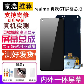 ypay适用realme真我gtneo屏幕总成维修手机内外opporeno5触摸显示液晶