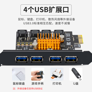 EB-LINK PCIE转4口USB3.0扩展卡瑞萨(NEC)芯片台式机电脑内置四口USB转接卡HUB集线卡独立免供电稳定版