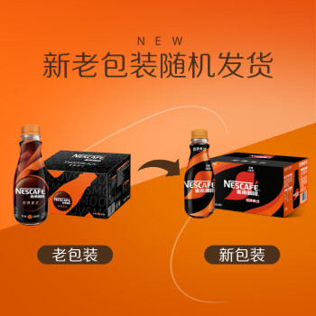 雀巢（Nestle）即饮咖啡 招牌美式(低糖)黑咖啡饮料 268ml*15瓶 整箱