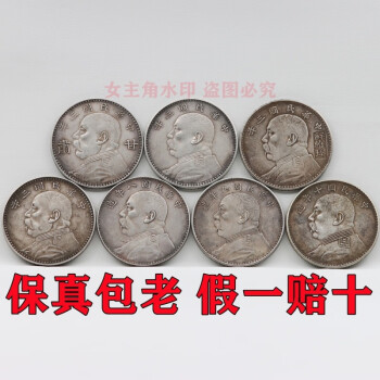 处理袁大头银元大洋民国三年农村收购真品古董古玩文玩老银元袁大头大