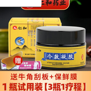 仁和药业滑膜炎冷敷凝胶膝盖筋骨半月板损伤风湿关节疼痛专用膏 仁和