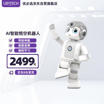 优必选智能早教人型悟空机器人 读绘本英语翻译儿童讲故事学习机 好玩陪伴男女孩科技玩具礼物