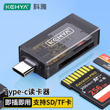 科雅（KEHYA）Type-C转SD/TF多功能读卡器TF/SD内存卡适用苹果15/安卓手机支持相机/电脑/监控内存卡