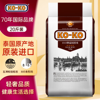 KO-KO(口口牌) 泰国香米 进口大米 香米 泰国大米10kg