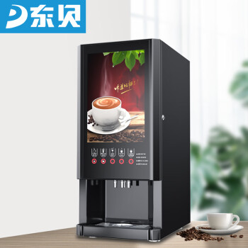 东贝(Donper)速溶咖啡机商用奶茶现调机全自动冷热多功能自助果汁饮料机热饮机E-30SW 企业采购