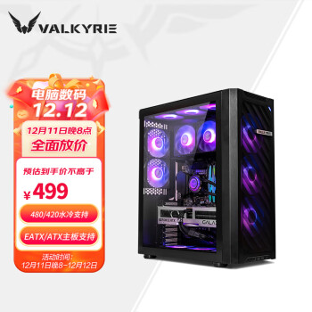 瓦尔基里(VALKYRIE）ONE VK01 黑色 全塔强化散热台式电脑机箱 支持480水冷 TYPE-C接口 多风扇位