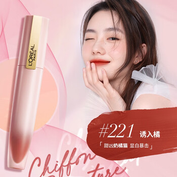 欧莱雅loreal印迹唇釉小钢笔哑光口红女柔雾水光唇釉湿吻小钢笔柔纱