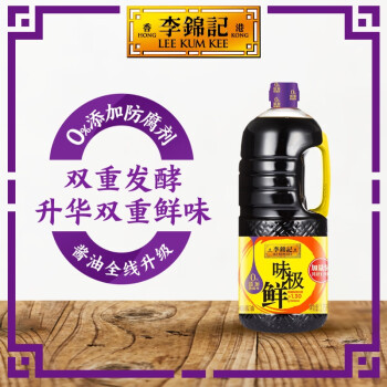 李锦记 味极鲜特级酱油1.9L(1.75L送150ml)  蘸点拌焖炖炒  酿造生抽