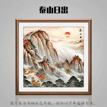 有山无水靠山画泰山日出图挂画有山画无水背有靠山客厅旭日东升装饰画