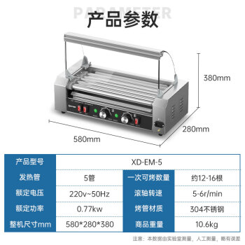 碧野（BIYE）商用烤肠机热狗机商用小吃店全自动台式流动摆摊烤火腿肠机【304升级款-5管】