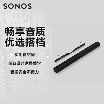 SONOS Arc 回音壁专用支架 条形壁挂挂架 适用于： Arc （黑色）