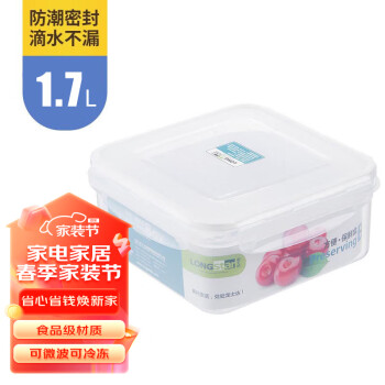 龙士达微波炉饭盒保鲜盒 1.7L透明塑料密封便当盒储物盒LK-2010单位：个