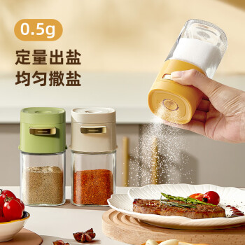 拜杰定量盐罐盐瓶调料瓶控盐瓶玻璃罐按压式可控制可计量调味罐180ml