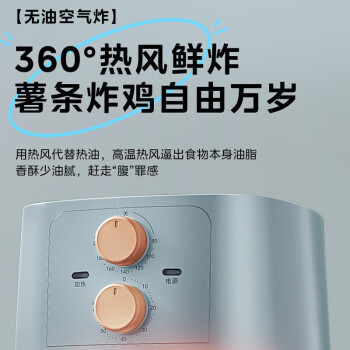 美的（Midea）空气炸锅家用可视化温度时间双控新款5.8升智能多功能电气炸锅机大容量薯条机 MF-KZE5881