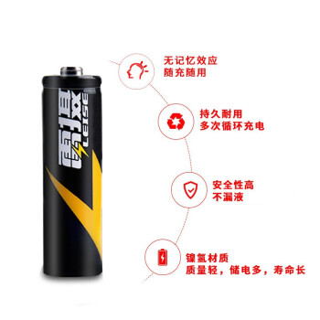 雷摄（LEISE）充电电池 5号/五号/AA(4节)缩装 适用:儿童玩具/鼠标/遥控器(不含充电器)