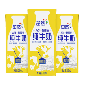 飞鹤茁然A2β-酪蛋白纯牛奶200ml*3盒 A2奶儿童奶