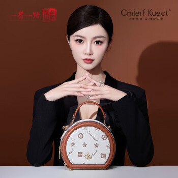 Cmierf Kuect （中国CKIR） 轻奢单肩女圆饼包 -2020A 米白色