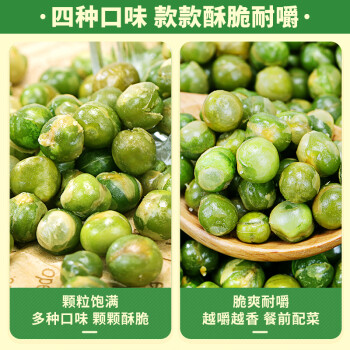 比比赞（BIBIZAN）青豌豆混合味500g约50包整箱 每日坚果炒货办公休闲零食品下酒菜