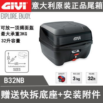 givi摩托车尾箱意大利givi摩托车后尾箱佛沙350pcx160uhr150nmax九号