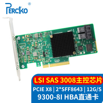 PERCKO LSI 9300-8i HBA SAS/SATA扩展卡 SAS3008芯片 12Gb/s 磁盘硬盘扩展/直通卡 HBA卡 单盘支持16T