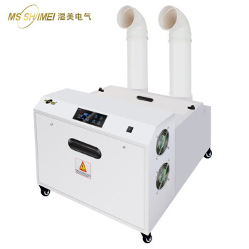 湿美（MSSHIMEI）超声波雾化加湿机超市火锅水果蔬菜加湿机工业商用空气增湿器 SM-62B