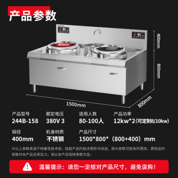 特睿思（TERUISI）大功率电磁炉商用电磁灶大锅灶商用电灶台凹面 学校酒店食堂厨房大锅灶汤锅炉 244B-158