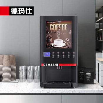 德玛仕（DEMASHI）速溶咖啡机商用全自动多功能饮料机奶茶机饮水机办公室4S店售楼部冷热双温SML-F604S(不含底座)