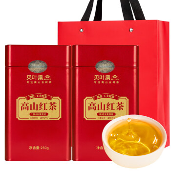 贝叶集红茶 凤庆高山滇红一级浓香型500g2罐送礼必备茶叶大份量自己喝
