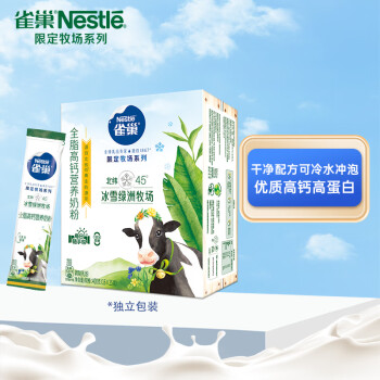 雀巢（Nestle）限定牧场全脂高钙营养奶粉成人奶粉送礼400g(25g*16）独立包装