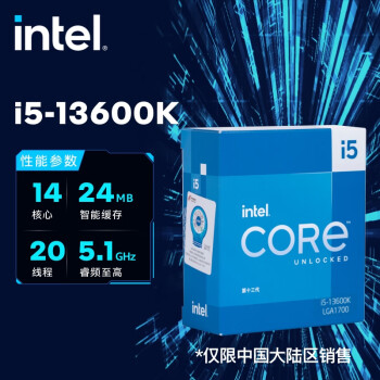 英特尔(Intel)酷睿 13代 CPU处理器i5-13600K 台式机 原盒