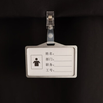 英友金属展会证铝合金工作牌（10个）A1横式胸牌证件套工牌会议牌带夹子银色