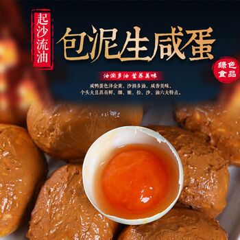 特大生咸鸭蛋生新鲜黄泥腌制流油红心咸蛋黄包粽子蛋黄酥烘焙材料10枚