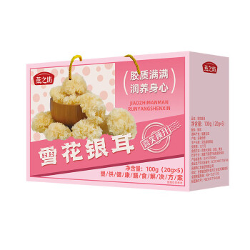 燕之坊 喜笑颜开 雪花银耳礼盒100g/盒 肉质肥厚 软糯粘稠 10盒起售