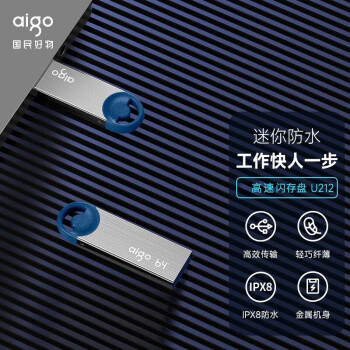 爱国者（aigo）U212 USB2.0大容量金属迷你防水U盘 16G