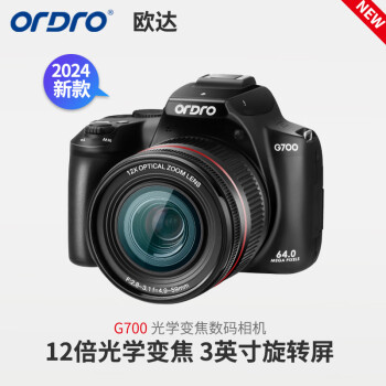 欧达（ORDRO）G700 4K微单相机12X光学变焦数码相机全像素 电子防抖 256GSD卡+三脚架+补光灯+麦克风